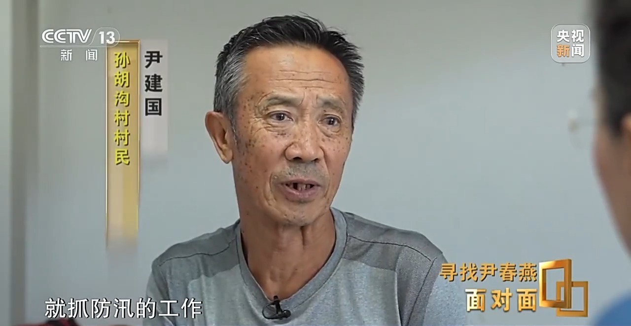 _面对面丨心里装着乡亲 暴雨夜她用生命守护生命_面对面丨心里装着乡亲 暴雨夜她用生命守护生命