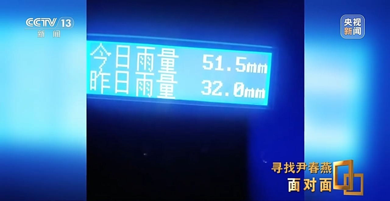 _面对面丨心里装着乡亲 暴雨夜她用生命守护生命_面对面丨心里装着乡亲 暴雨夜她用生命守护生命