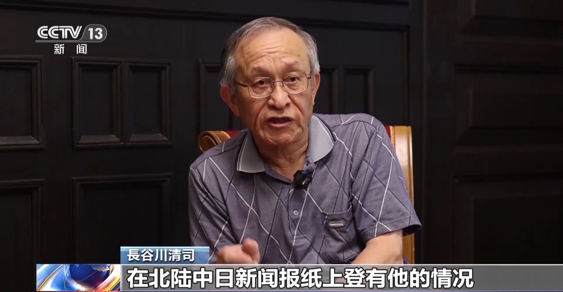 日本老人滞留中国75年_老人跨国寻母55年_