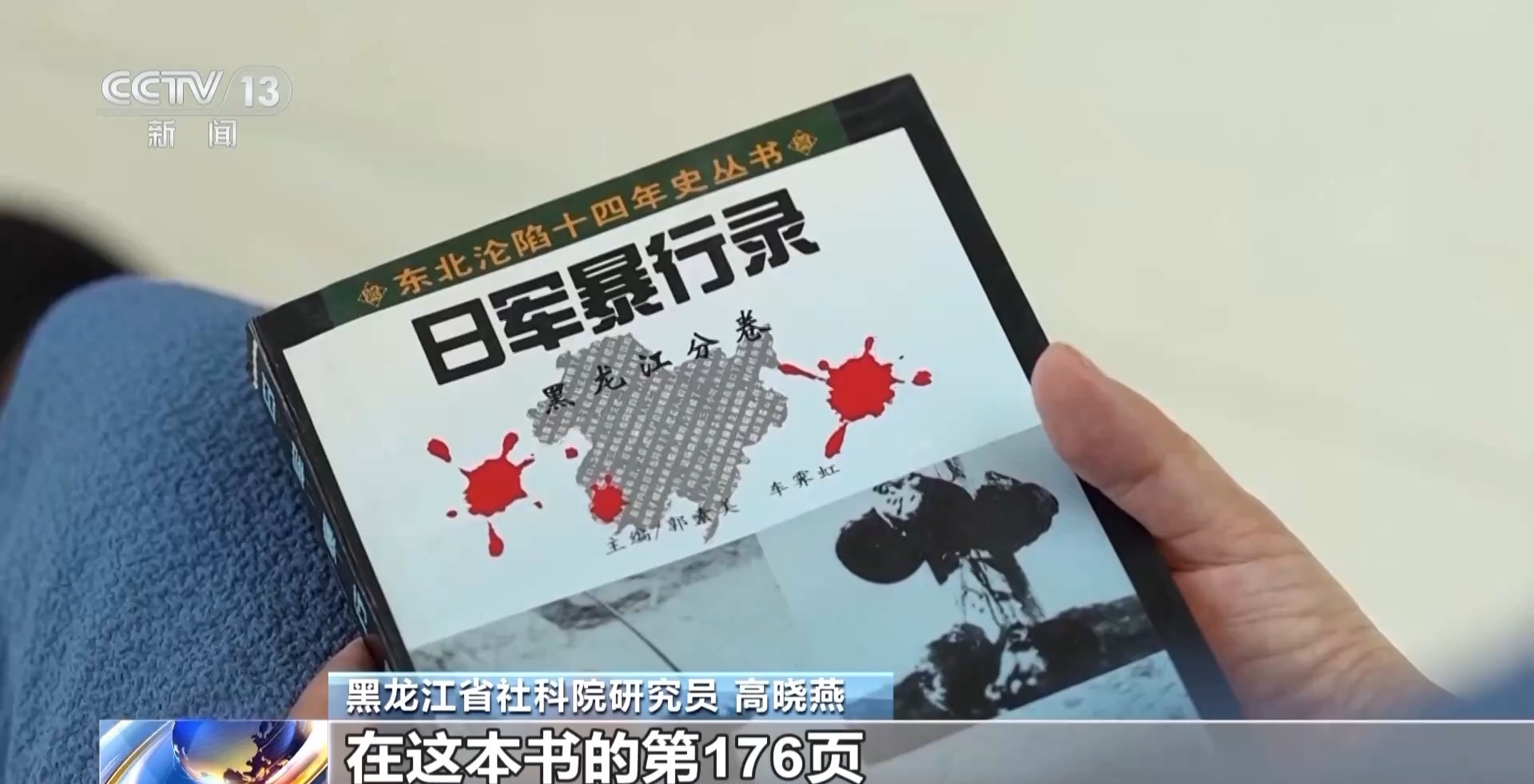 老人跨国寻母55年_日本老人滞留中国75年_