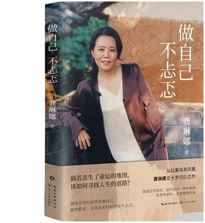 龚琳娜推出50岁归心之作 坦言如何直面人生至暗时刻__龚琳娜推出50岁归心之作 坦言如何直面人生至暗时刻