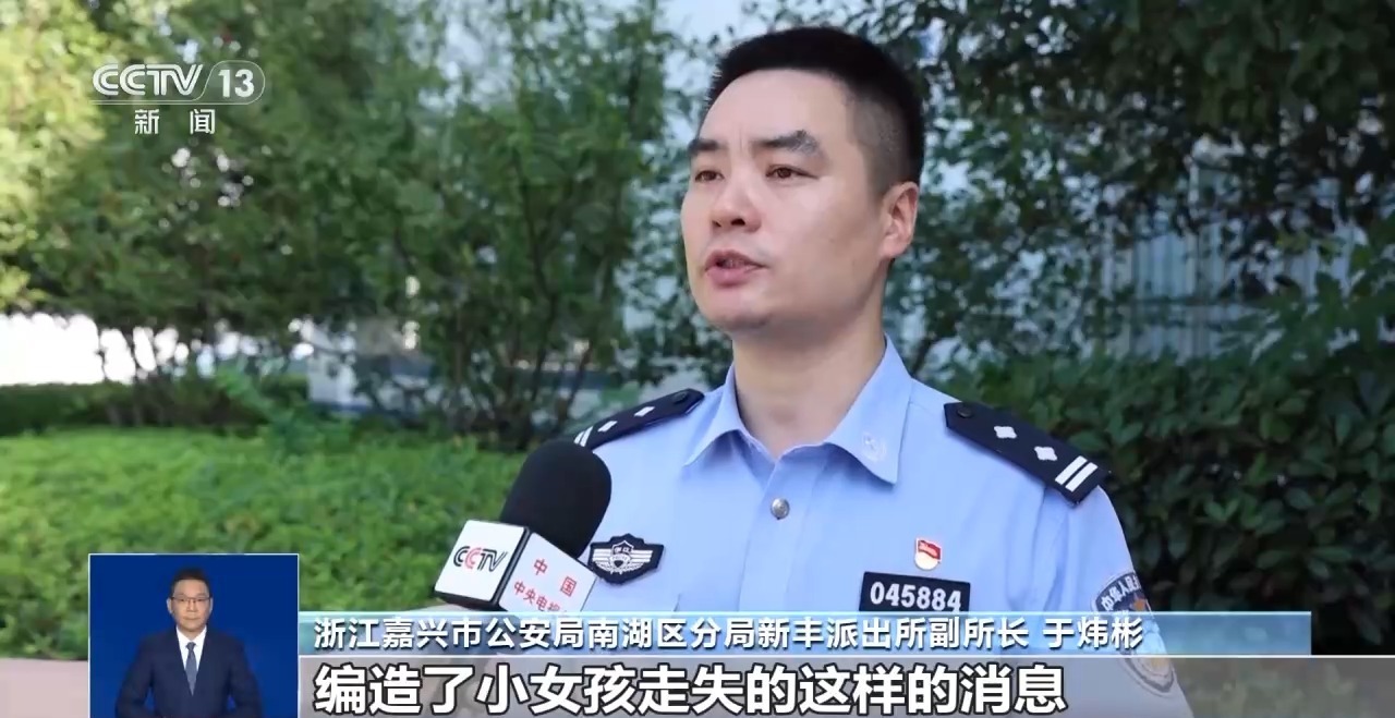 _为博取网络关注编造“2岁女儿被抱走” 发布者被行拘_为博取网络关注编造“2岁女儿被抱走” 发布者被行拘