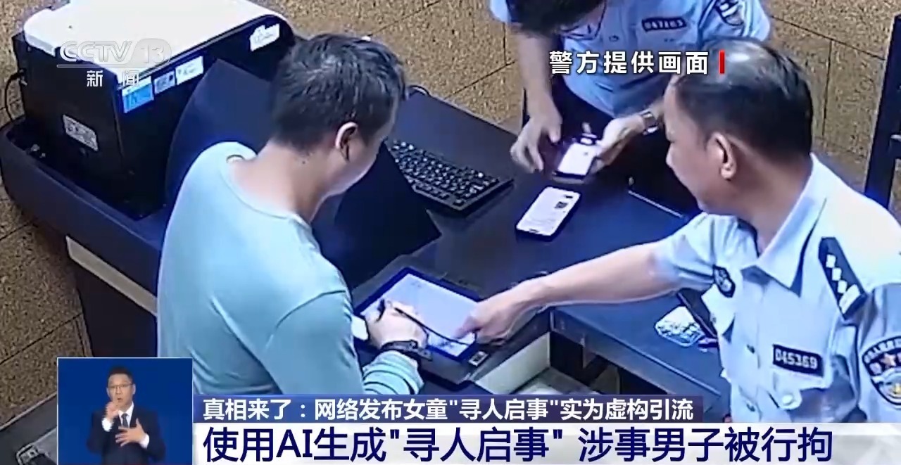_为博取网络关注编造“2岁女儿被抱走” 发布者被行拘_为博取网络关注编造“2岁女儿被抱走” 发布者被行拘