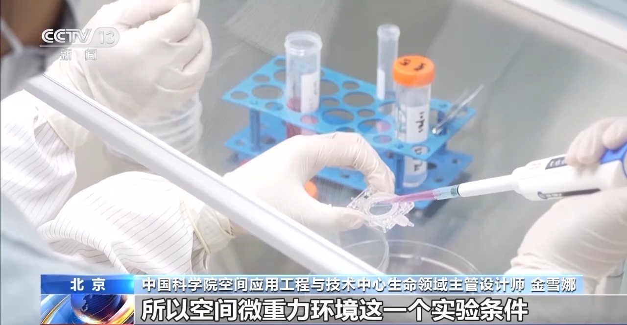 _空间站实时轨道_空间轨道是什么意思